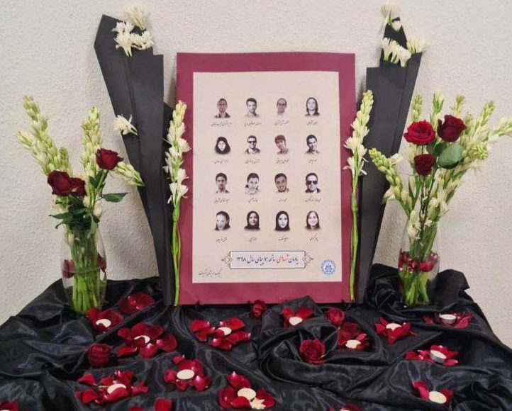 مراسم بزرگداشت شهدای هواپیمای اوکراینی