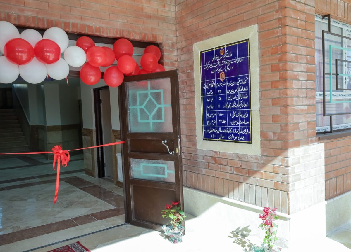 دبیرستان دخترانه شهدای دانشگاه صنعتی شریف در کهریزک​